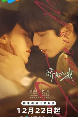 《骄阳似我》剧情回顾